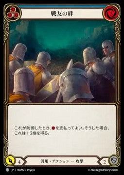 Buy Brothers in Arms (Blue) [MAP123] (Regular) - a Flesh and Blood single  card from the expansion: Archive Pack - Part the Mistveil   FleshAndBloodCards.com