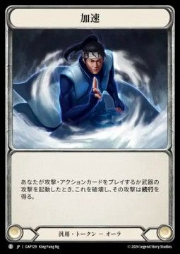 Buy Quicken [GAP129] (Regular) - a Flesh and Blood single card from the  expansion: Archive Mastery Pack