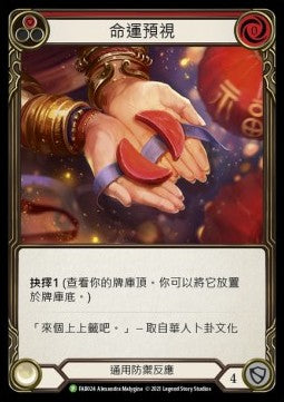 Fate Foreseen (Taiwan) [FAB024] (FAB Promos) Rainbow Foil