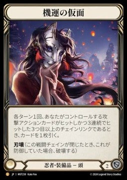 Mask of Momentum [MST239] (Part the Mistveil) Regular