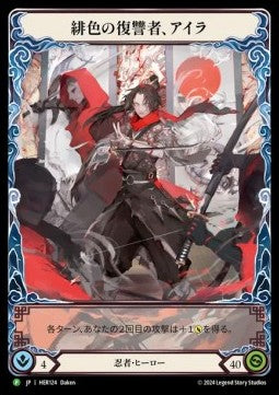 Ira, Scarlet Revenger (Alternate Art) [HER124] (Hero Promos) Rainbow Foil
