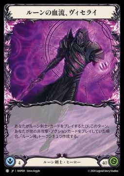 Viserai, Rune Blood [RAP001] (Archive Pack - Rosetta) Regular