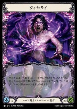 Viserai [RAP002] (Archive Pack - Rosetta) Regular