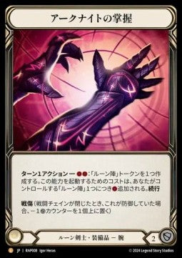 Grasp of the Arknight [RAP008] (Archive Pack - Rosetta) Regular