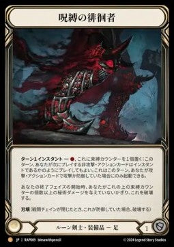 Spellbound Creepers [RAP009] (Archive Pack - Rosetta) Regular