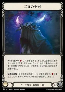 Crown of Dichotomy [RAP011] (Archive Pack - Rosetta) Regular