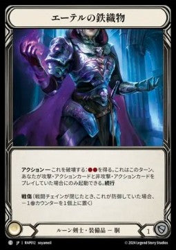 Aether Ironweave [RAP012] (Archive Pack - Rosetta) Regular