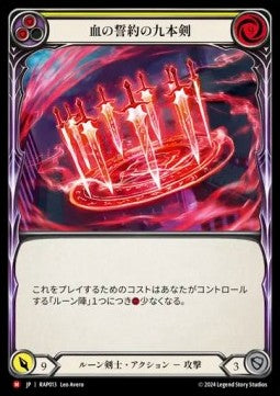Ninth Blade of the Blood Oath [RAP013] (Archive Pack - Rosetta) Regular