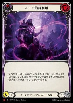 Runic Reclamation [RAP014] (Archive Pack - Rosetta) Regular