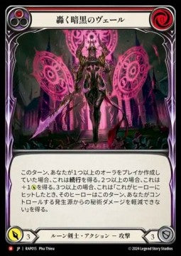 Swarming Gloomveil [RAP015] (Archive Pack - Rosetta) Regular