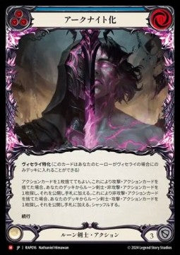 Become the Arknight [RAP016] (Archive Pack - Rosetta) Regular