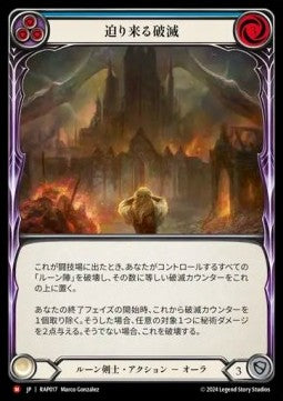 Looming Doom [RAP017] (Archive Pack - Rosetta) Regular