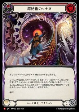 Sonata Arcanix [RAP022] (Archive Pack - Rosetta) Regular