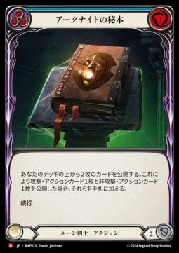 Tome of the Arknight [RAP023] (Archive Pack - Rosetta) Regular