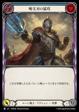 Spellblade Assault (Blue) [RAP026] (Archive Pack - Rosetta) Regular