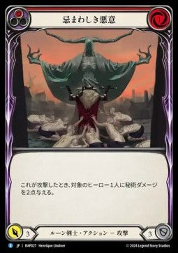 Vexing Malice (Red) [RAP027] (Archive Pack - Rosetta) Regular