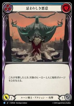 Vexing Malice (Blue) [RAP028] (Archive Pack - Rosetta) Regular