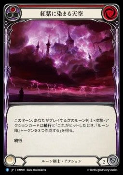 Mauvrion Skies (Red) [RAP033] (Archive Pack - Rosetta) Regular