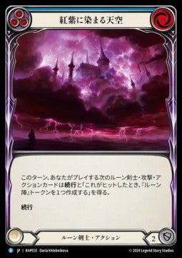 Mauvrion Skies (Blue) [RAP035] (Archive Pack - Rosetta) Regular