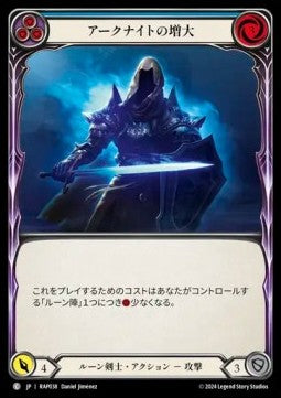 Amplify the Arknight (Blue) [RAP038] (Archive Pack - Rosetta) Regular