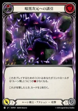 Drawn to the Dark Dimension (Red) [RAP041] (Archive Pack - Rosetta) Regular