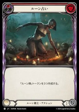 Read the Runes (Red) [RAP046] (Archive Pack - Rosetta) Regular