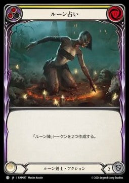 Read the Runes (Yellow) [RAP047] (Archive Pack - Rosetta) Regular