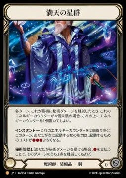 Alluvion Constellas [RAP054] (Archive Pack - Rosetta) Regular