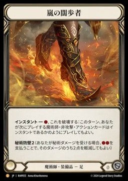 Storm Striders [RAP055] (Archive Pack - Rosetta) Regular