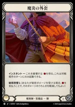 Spellfire Cloak [RAP057] (Archive Pack - Rosetta) Regular