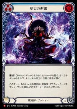 Gaze the Ages [RAP060] (Archive Pack - Rosetta) Regular