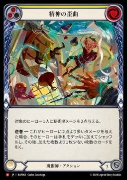 Mind Warp [RAP062] (Archive Pack - Rosetta) Regular