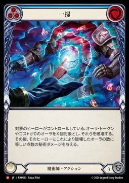 Scour [RAP063] (Archive Pack - Rosetta) Regular