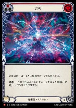 Swell Tidings [RAP065] (Archive Pack - Rosetta) Regular