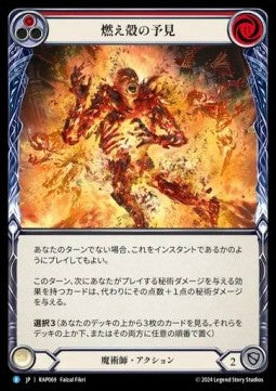 Cindering Foresight (Red) [RAP069] (Archive Pack - Rosetta) Regular