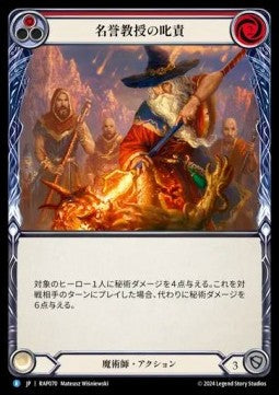 Emeritus Scolding (Red) [RAP070] (Archive Pack - Rosetta) Regular