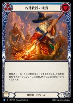 Emeritus Scolding (Blue) [RAP071] (Archive Pack - Rosetta) Regular