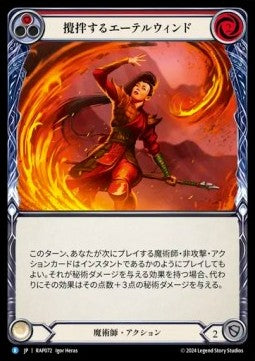 Stir the Aetherwinds (Red) [RAP072] (Archive Pack - Rosetta) Regular