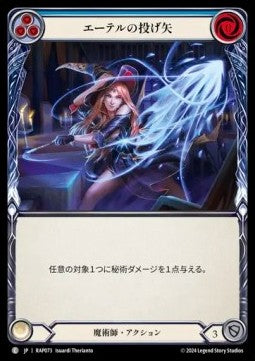 Aether Dart (Blue) [RAP073] (Archive Pack - Rosetta) Regular