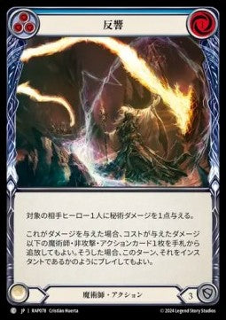 Reverberate (Blue) [RAP078] (Archive Pack - Rosetta) Regular