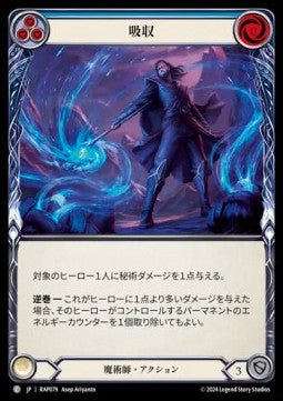 Sap (Blue) [RAP079] (Archive Pack - Rosetta) Regular