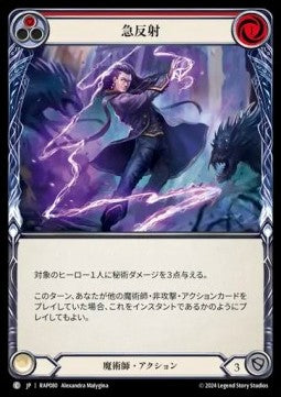 Snapback (Red) [RAP080] (Archive Pack - Rosetta) Regular