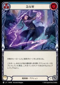 Snapback (Blue) [RAP081] (Archive Pack - Rosetta) Regular