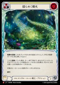 Flicker Wisp [RAP084] (Archive Pack - Rosetta) Regular