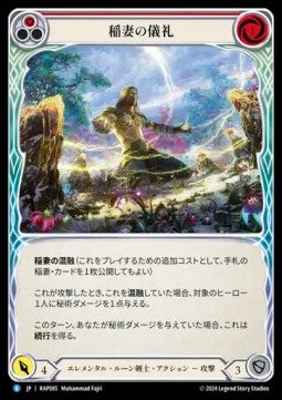 Rites of Lightning (Red) [RAP085] (Archive Pack - Rosetta) Regular