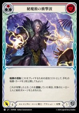 Arcanic Shockwave (Red) [RAP086] (Archive Pack - Rosetta) Regular