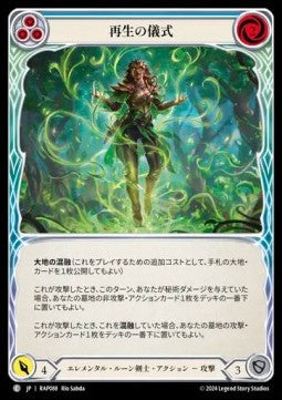 Rites of Replenishment (Blue) [RAP088] (Archive Pack - Rosetta) Regular