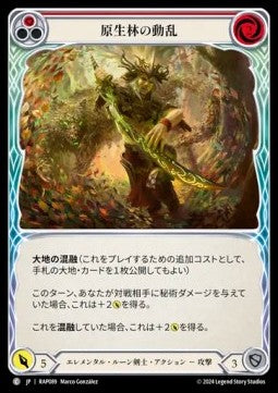 Stir the Wildwood (Red) [RAP089] (Archive Pack - Rosetta) Regular