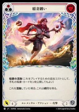 Entwine Lightning (Red) [RAP092] (Archive Pack - Rosetta) Regular