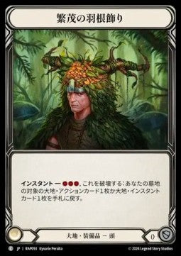 Plume of Evergrowth [RAP093] (Archive Pack - Rosetta) Regular